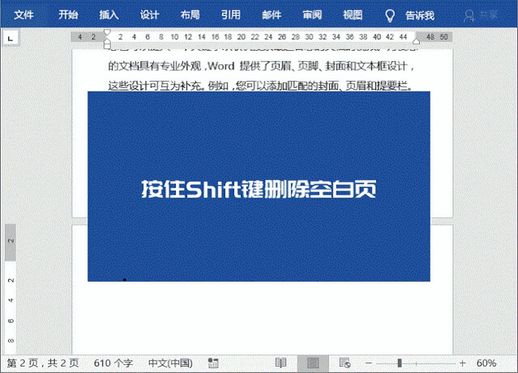 word空白页删除不掉(WPS空白页删不掉)