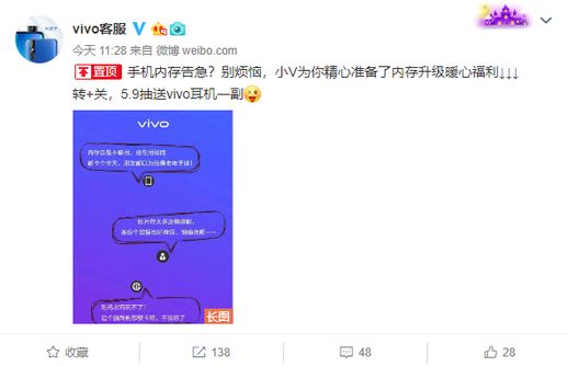 vivo手机内存升级活动