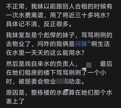 2人一个月用几吨水(2个人一个月用了15吨水)