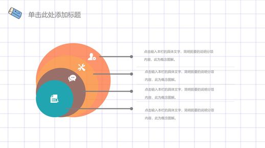 ppt插图(ppt插图图片)