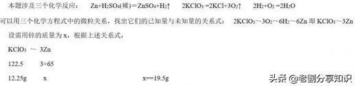 化学计算题解题技巧(初三化学计算题步骤)