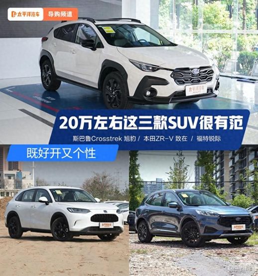 20万左右的车suv(大众越野车15万左右)