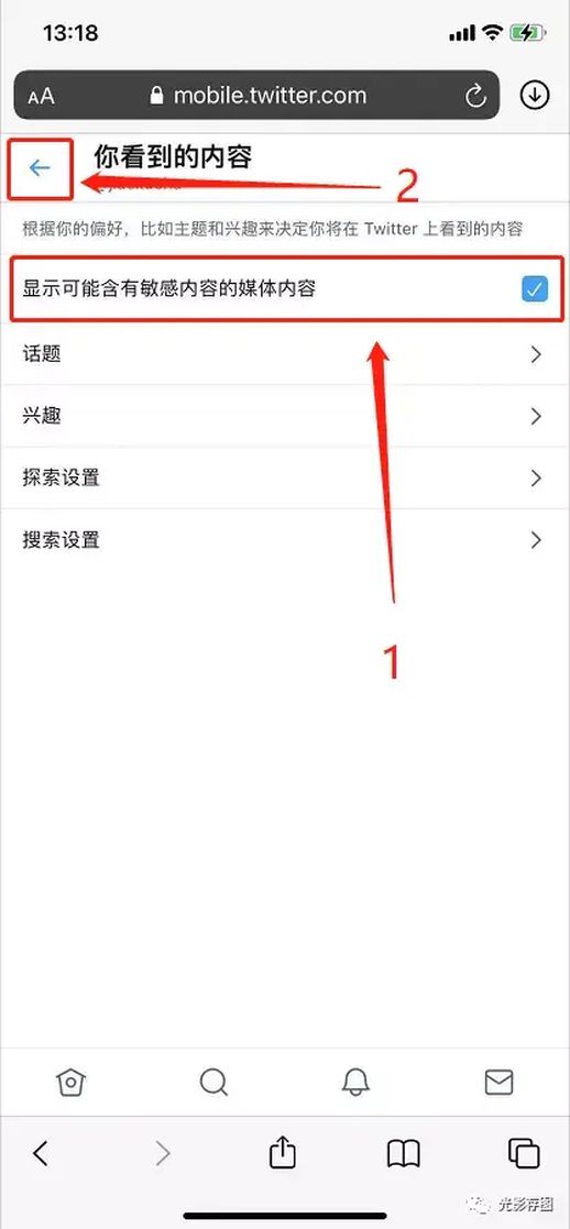 twitter怎么看敏感内容(新版推特x隐私设置在哪)