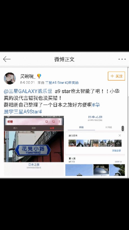 三星galaxya9star(三星a9 star评测)