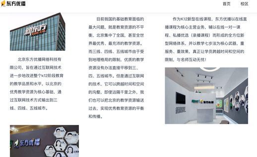 东方优播发展历程1