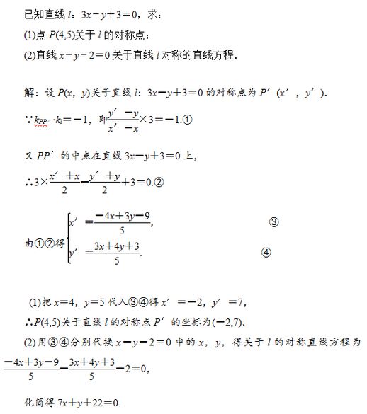 两直线距离公式(空间内直线到直线的距离公式)