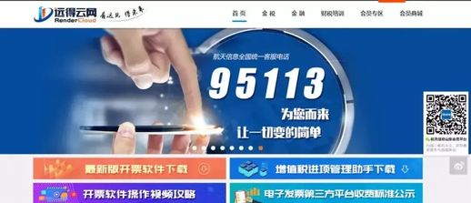 95113航天信息(95113客服电话是24小时)