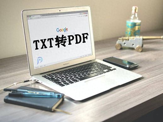 txt转pdf(txt电子书转pdf)