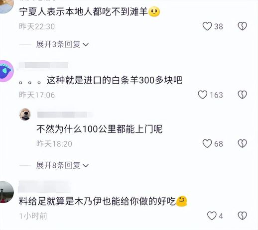 一只烤全羊大概多少钱(烤全羊699元一套附近)