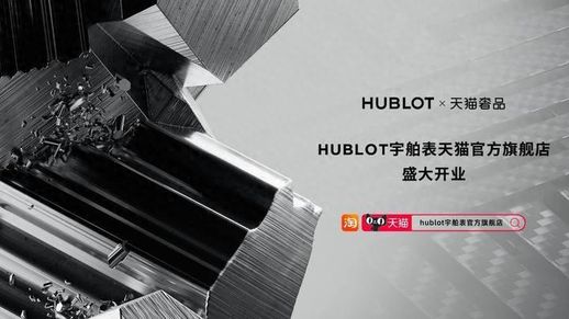 hublot手表(hublot手表什么档次)