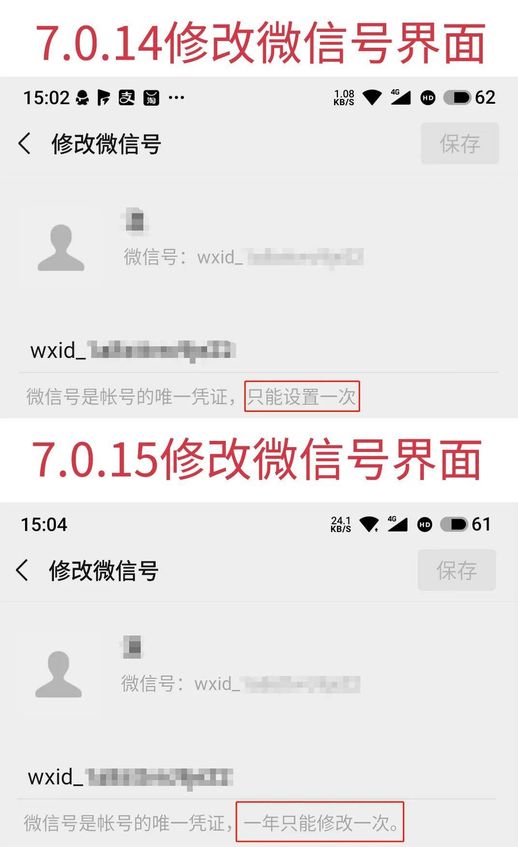 微信号改成什么比较好 微信号改成什么比较好运