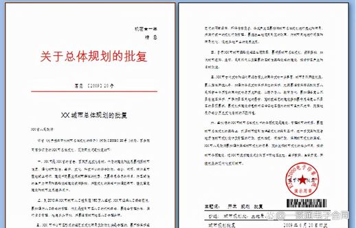 公章上的数字怎么查询 公司公章下面的数字怎么查询