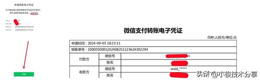 微信怎么查看被删好友 微信查看历史删除的人