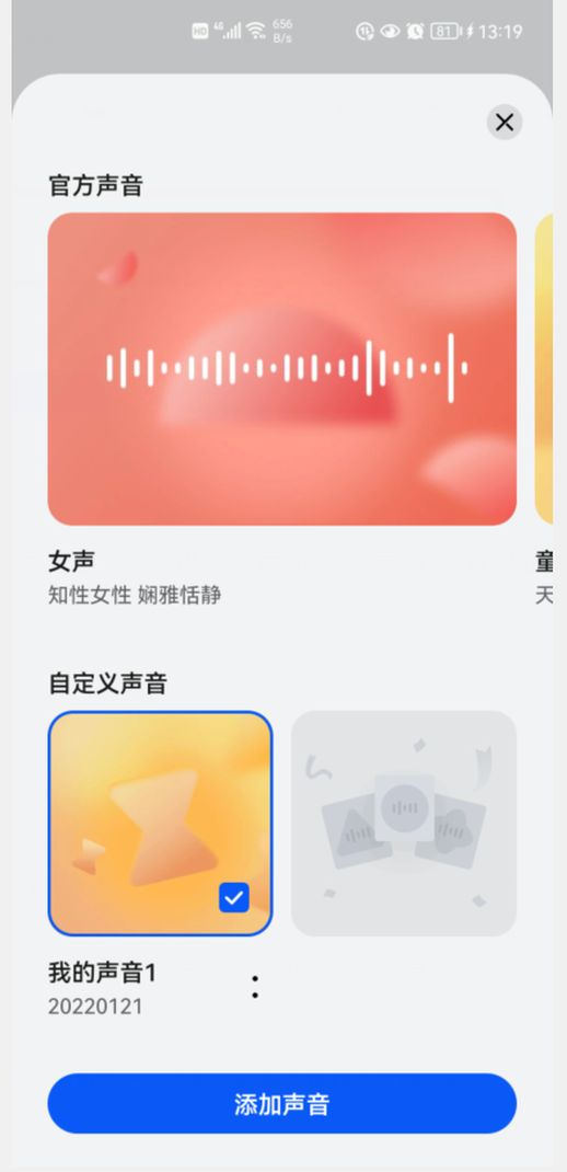 华为语音助手yoyo怎么读 华为语音助手呦呦