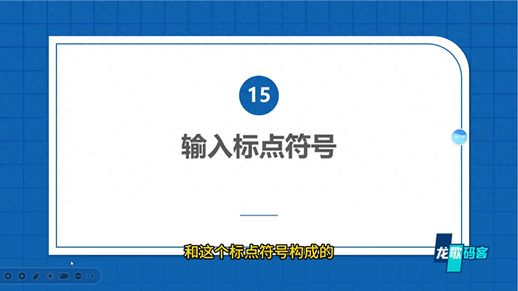 书名号怎么打在电脑上 电脑书名号在哪里打