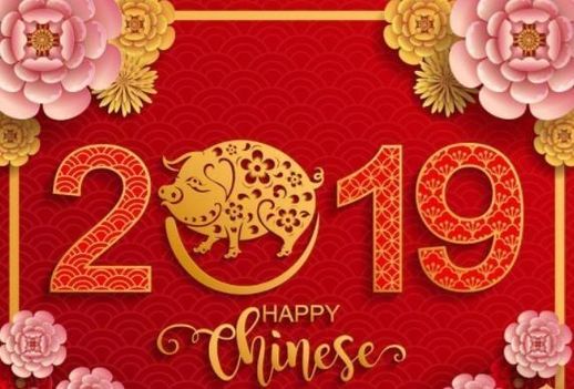 企业新年祝福语 企业新年祝福语口号