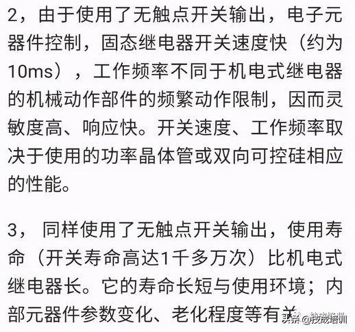 固态继电器 固态继电器怎么接线