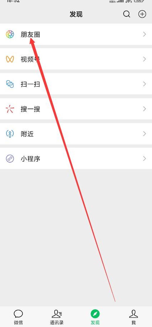 微信怎么发纯文字 微信怎么发纯文字朋友圈详细步骤