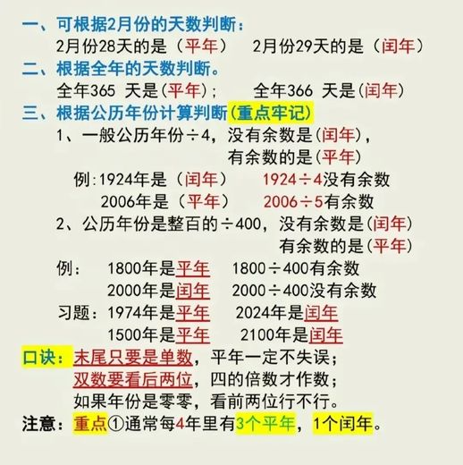 为什么四年一闰而百年不闰 为什么四年一闰而百年不闰呢？简写