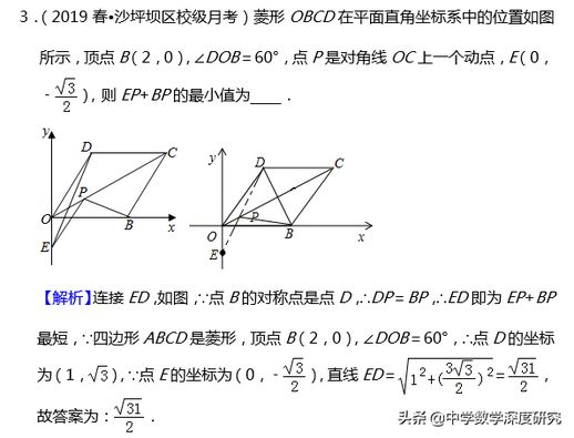 两点之间线段短 两点之间线段最短吗