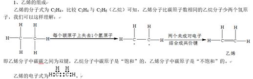 乙烯与高锰酸钾反应 乙烯与高锰酸钾反应的方程式