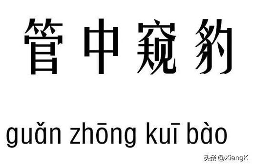 可见一斑造句 可见一斑造句简单一点