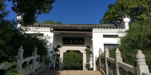 应天府书院 应天府书院位于河南省登封市对还是错