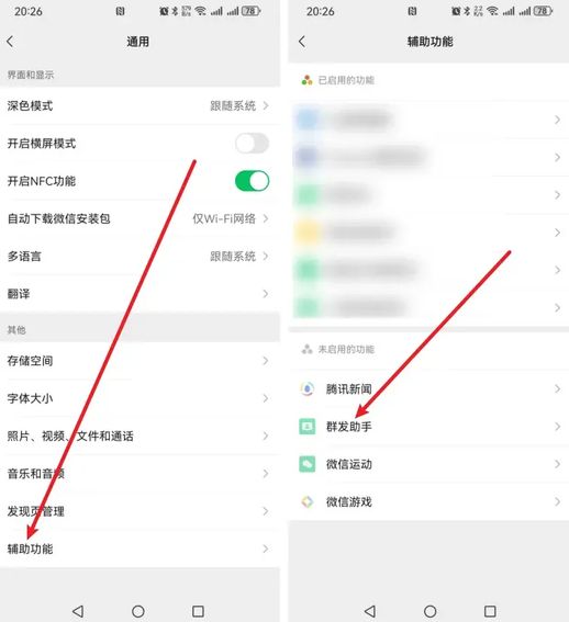 怎么群发消息 怎么群发消息给微信好友