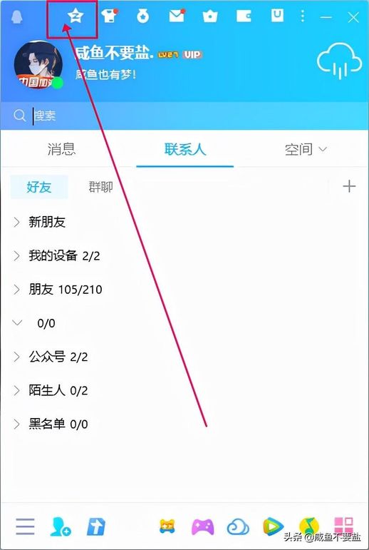 怎么查qq谁特别关心你 qq特别关心查询软件