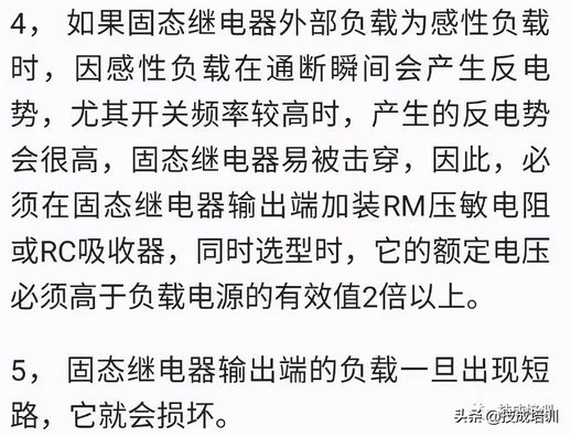 固态继电器 固态继电器怎么接线