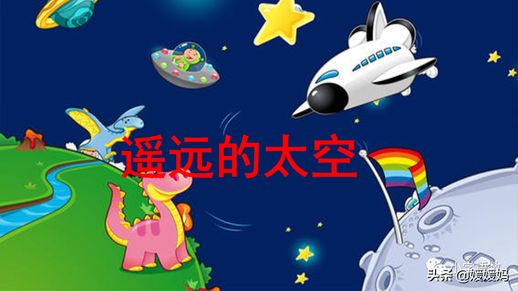 太空生活趣事多 太空生活趣事多教学设计