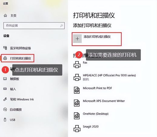 如何添加打印机到电脑 电脑添加打印机步骤