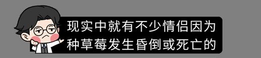 吸的草莓怎么快速 怎么去草莓吻痕最快方法